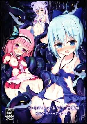 [Dancho kssm no tsudoi (Dancho kishi sama no tsudoi) (noraneko kaigi)] Zoku Mizu kunn ga tsuyosugita sekaisen (kanari hard mode)