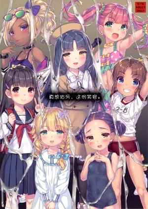 (C96) [SAKANA RECESS (Sayori)] Kegashitai, Kono Egao. [Chinese][AITranslated]