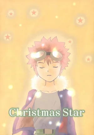 [Oyaji (Amori Soushi)] Christmas Star (Digimon Adventure 02)