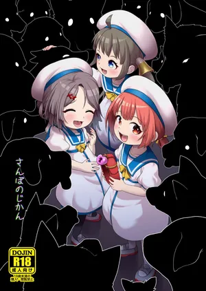 [Owakari Itadaketa darou ka (Umiyamasoze)] Sanpo no Jikan (Kantai Collection -KanColle-) [Digital]