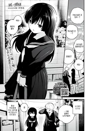 [Hatsuyasumi] Nagi no Shiosai (COMIC BAVEL 2025-12) [Korean] [팀 털난보리] [Digital]