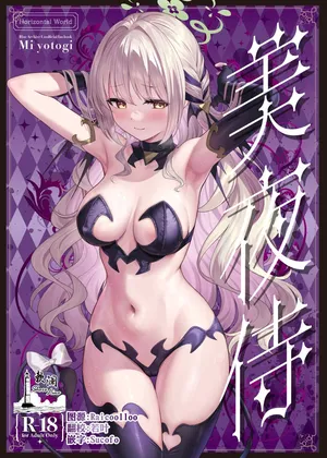 [Horizontal World (Matanonki)] Miyotogi | 美夜侍 (Blue Archive) [Chinese] [欶澜汉化组] [Digital]