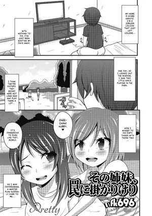 [fk696] Sonno shimai, wana ni kakari keri ([Anthology] Puni Pedo!! [Digital]) [English][Higeteca]