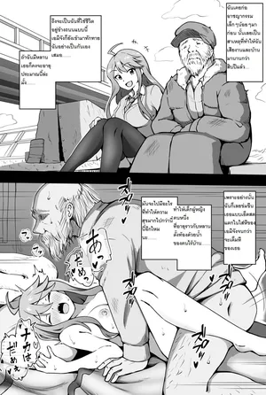 [Okiha] Rojou Seikatsu 1-4 / คนไร้บ้าน 1-4 [Thai] [PowerPuffNa]