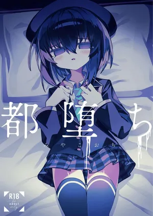 [Meido no Miyage (Metoko)] Miyako Ochi [Digital]