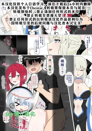 【day个人汉化】[4UU] 裏では仲良しツンデレちゃん❤︎ (Fate Grand Order)