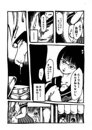 Insect rape girl