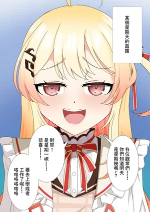 [aradamawakka] Otonose Kanade wa Wa kara Saretai (Hololive)-1280x