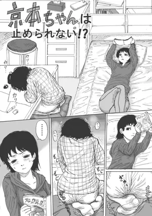 [Veggie] Kyomoto-chan wa Tomerarenai ！ ？
