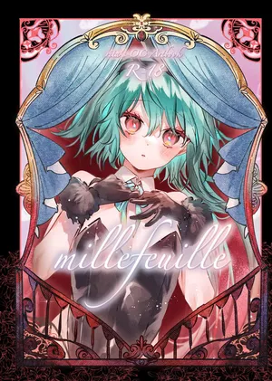 [ritaomochi (rita)] millefeuille