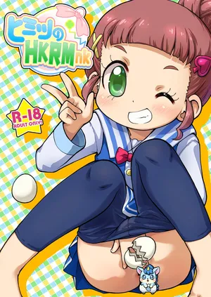 [PalePink! (桜部のとす、光祥、のご)] ヒミツのHKRMnk (かみさまみならい ヒミツのここたま) [DL版]