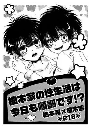 (TRC Only Live 2025 Nov. 03) [Hina na Hinahina (Hinaki Hina)] Yugi ke no Seiseikatsu wa Kyou mo Junchou Desu!? (Jibaku Shounen Hanako-kun)