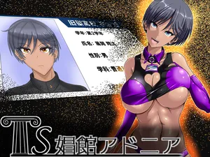 [AKUMARA] TS Brothel Adonia