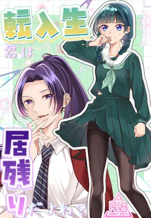 (  akaihoho ]Ten'nyūsei-kun wa inokorida yo ne?) (Kusuriya no Hitorigoto]