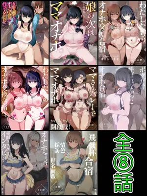 [闇に蠢く (どくろさん)] オナホ合宿1-8 [中国翻訳][部分無修正]