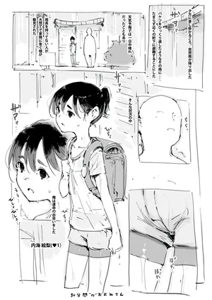 [名無しのチンポップ] らくがき
