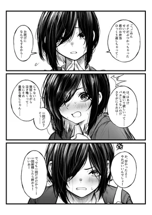 [じゅらい] ボクっ娘が抜いてくれる話