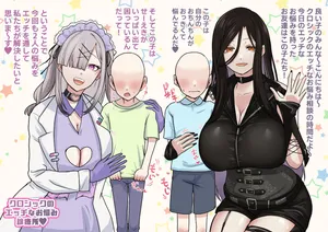 [9x2] ク●シックのえっちなお悩み相談🤍💜 (にじさんじ)