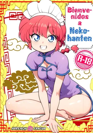 (C106) [One or Eight (Odochi)] Nekohanten e Youkoso|Bienvenidos a Nekohanten (Ranma 1/2) [Spanish] [Harenchi no Fansub]