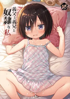 [Noraneko-no-Tama (Yukino Minato)] Chichi to Ani to Dorei na Watashi [Decensored] [English] [Digital] [aerozext]