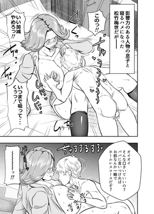 [Osuwaani] Request Itadaita Mono Desu
