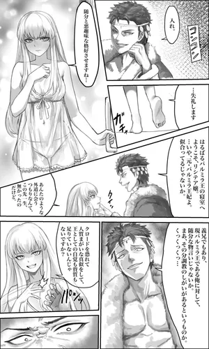 Pocari66 /  oic_oco Shahid and Lysithea Comic Three Houses