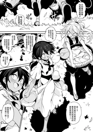 [んぴゅ ゔぃむぞ] 体内侵入村娘ちゃん [Chinese] [角都九阳个人汉化]