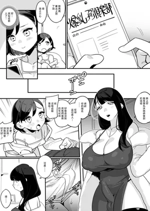 [わじま24] おねロリ