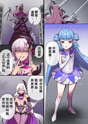 [憑依ラヴァー (デビルダンス)] 輝光聖姫アレスティア＆マッディチェリークロスオーバーif漫画 | 辉光圣姬阿蕾丝蒂亚 & 芳心樱桃联动IF漫画 [Chinese]