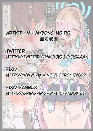 アスナの寝取らせ報告 (JP/EN/CN/KR)