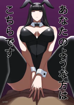 [Envel] あなたのような方はこちらです