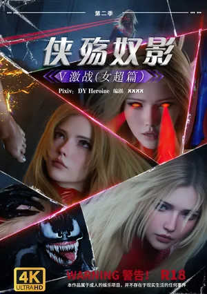 侠殇奴影 第二季05