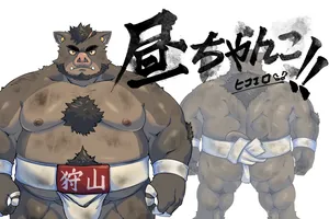 [Hikoero] 夜以继日的练习!! [Digital]