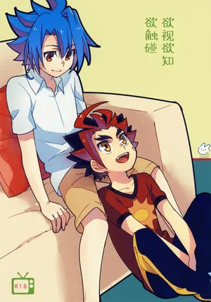 (SPARK9) [Yamuniyamarezu (Nanami)] Mitai Shiritai Sawaritai |  欲视欲知欲触碰 (Future Card Buddyfight) [Chinese] [神宫时兔汉化]