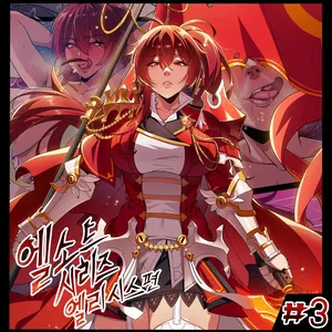 [lestart] ELSWORD Series <3#Empire Sword> (Elsword)