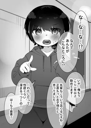 [Sena] Joseimuke Fuuzoku ni Zemi no Senpai ga Raiten Shita I Senpai came to the sex club