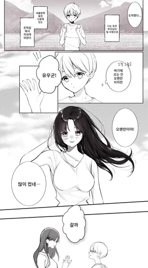 [MameDfuku] Natsuyasumi Shinseki no Oneesan tono Omoide Omake Sabun ari