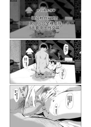 [Hiiragi Yuichi] The Caring Kenzaki-san Bonus Footage | 会照顾人的神崎小姐特典影像 [Chinese] [橙山汉化组]