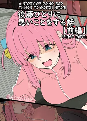 [Dokuneko Noil] Gotou Hitori ni Warui Koto o Suru Hanashi (Zenpen) + (Kouhen) (Bocchi the Rock!) [English]