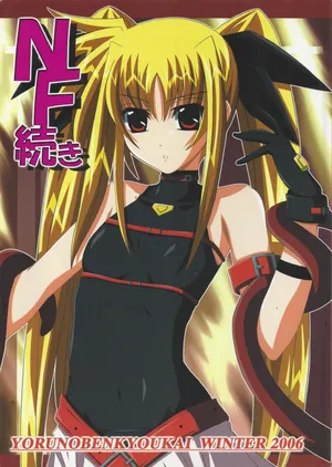 [Yoru no Benkyoukai (Fumihiro)] NF Tsuzuki (Mahou Shoujo Lyrical Nanoha)