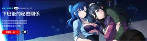[USHIMOCHI & OZ] 下班后的秘密关系 | 下班後的秘密關係 1-71 [Chinese] [Ongoing]