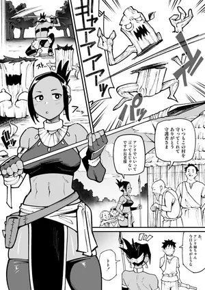 [Ame no Machi] Juujin x Onna Senshi NTR [Ongoing]