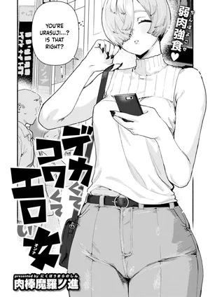 [Nikubou Maranoshin] Dekaku te Kowaku te Eroi Ona (COMIC Kairakuten 2025-5) [English] [Digital]