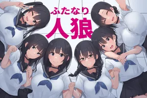 [inTheWorks]ふたなり人狼