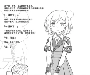 [Akaishi Shiroishi] Mei, a defeated magical girl with an obedient face, endures a lewd orgasm in a costumed amusement park punishment｜顺从扑克脸系战败魔法少女芽衣 淫狱的高潮忍耐布偶装游乐园之刑[中国翻译]