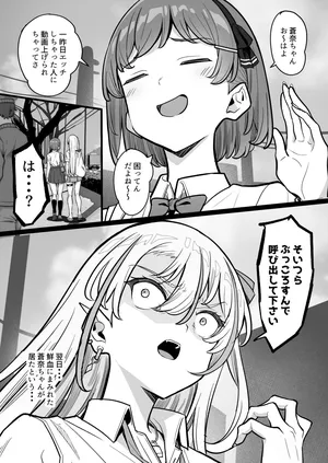 [高野友宏] 千川代学園３年  荒〇野〇〇 妊娠 流出