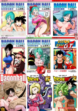 [Yamamoto] 8 Colorized Dragon Ball Doujinshi Collection [Chinese] [Colorized] [Decensored] [無修大濕]