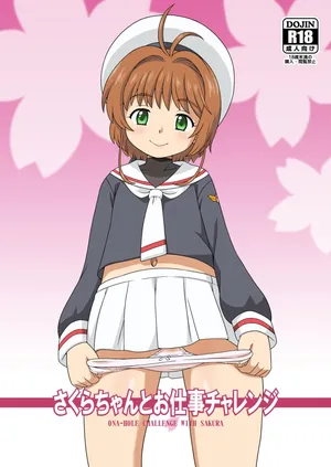 [Taikan Kyohougumi (Azusa Norihee)] Sakura-chan to Oshigoto Challenge - Ona-Hole Challenge with Sakura｜El Desafío Laboral de Sakura-chan - Desafío Ona-Hole Junto a Sakura (Cardcaptor Sakura) [Spanish] [Pajeros] [Digital]