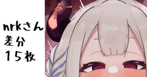 [無雲] nrkさんのやつ (にじさんじ)