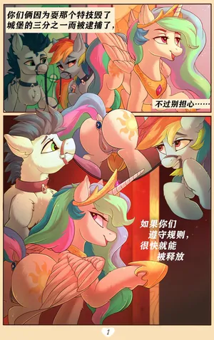 【Rattatatus】小马荒抑(pony)[中文][daozun个人机翻]